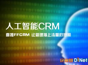 人工智能驅(qū)動(dòng)銷售革命 喜推智能CRM如何引領(lǐng)企業(yè)實(shí)現(xiàn)銷售自動(dòng)化
