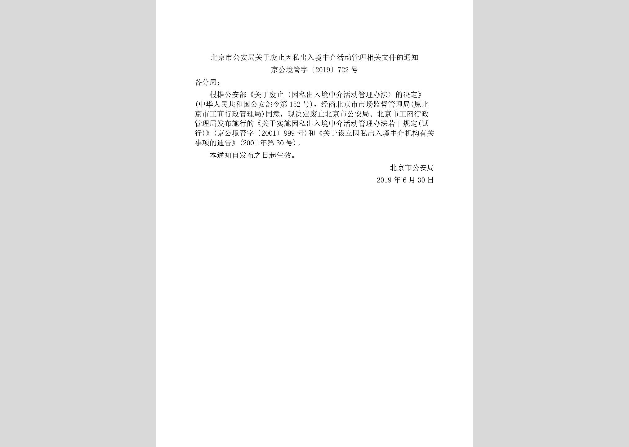 Translation Service: Beijing Public Security Notice [2019] No. 722